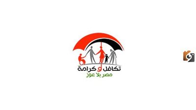 خطوات تقديم الشكاوى والاستعلام عن معاش تكافل وكرامة بالرقم القومي