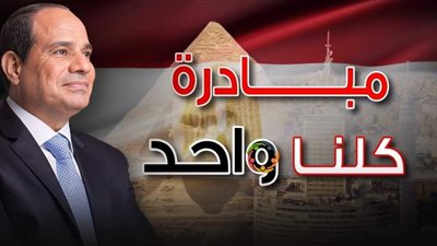 بدءًا من اليوم.. مبادرة كلنا واحد تقدم ملابس الشتاء بأسعار مخفضة تنفيذًا لتوجيهات الرئيس السيسي