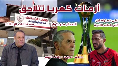 مصادر تكشف سبب تفكير الأهلي في إعارة أو بيع كهربا بعد أزمة الزمالك