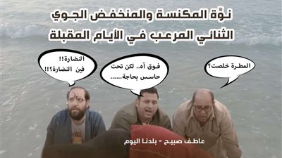 تحذيرات الأرصاد من أمطار تضرب 5 محافظات بدءا من حالة الطقس غدًا الأحد