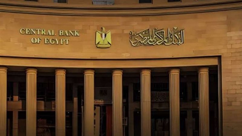 البنك المركزي