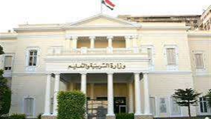 وزارة التربية والتعليم