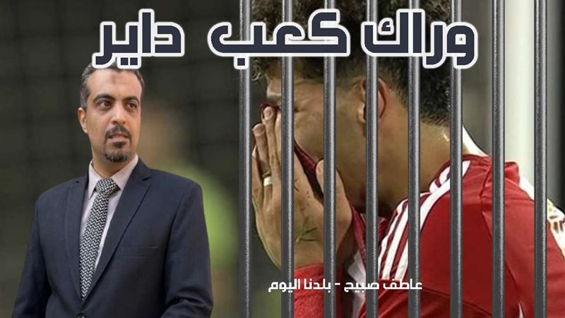 إمام عاشور وفرد الأمن