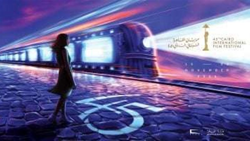 مهرجان القاهرة السينمائي