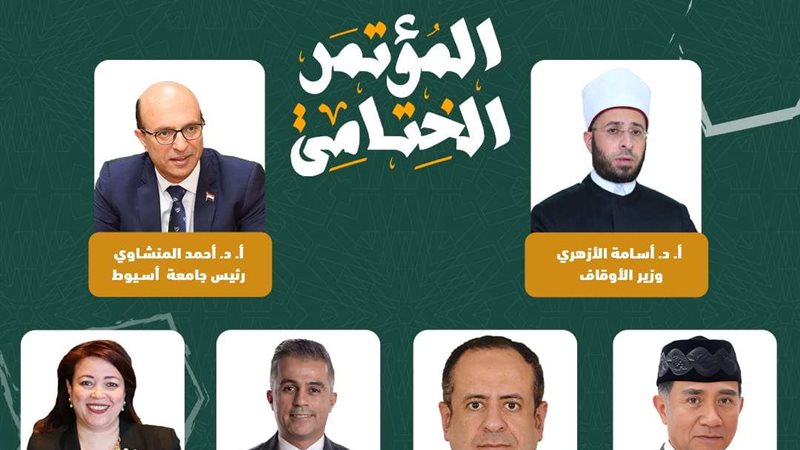 جامعة أسيوط تستعد