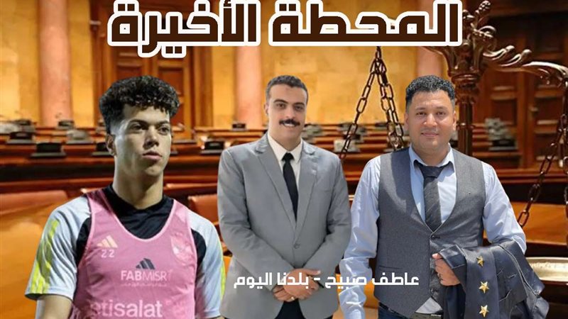 بلدنا اليوم