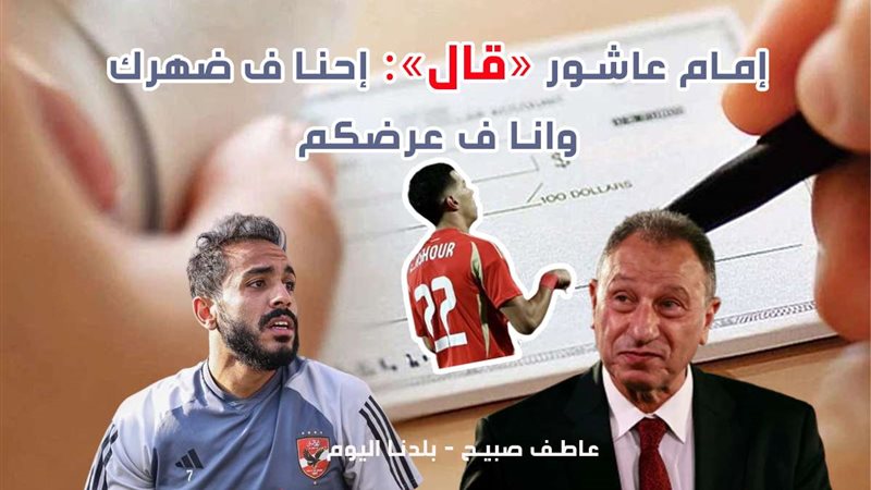 كهربا يطلب سلفة من