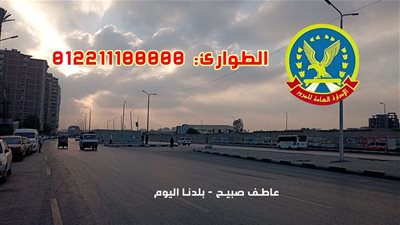 لسوء حالة الطقس اليوم.. المرور تناشد السائقين توخي الحذر أثناء القيادة