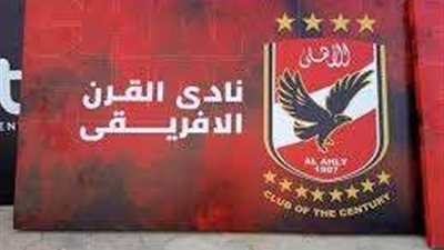 الأهلي يحتفل بلقب نادي القرن الإفريقي.. صور