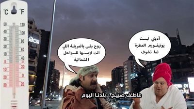 أمطار غزيرة.. بيان عاجل من الأرصاد عن حالة الطقس اليوم الاثنين ودرجات الحرارة