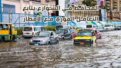 طقس الإسكندرية الان.. رفع درجة الاستعداد القصوى للتعامل مع نوة المكنسة
