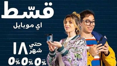 أفضل موبايلات في مصر من شرف دي جي