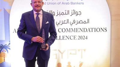 بنك التنمية الصناعية يفوز بجائزة 