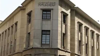 البنك المركزي المصري يُعلن تثبيت أسعار الفائدة اليوم الخميس