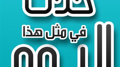 اغتيال الرئيس الأمريكي واستقلال لبنان.. أحداث 22 نوفمبر غيرت مسار التاريخ