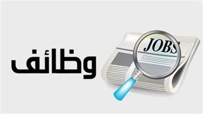 فرص عمل ذهبية في الإمارات للمصريين بمرتبات مغرية