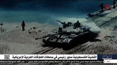 القضية الفلسطينية: محور رئيسي في العلاقات العربية الأمريكية عبر العقود