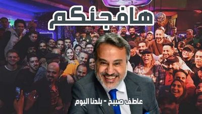 إيهاب فهمي لـ