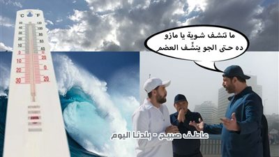 درجات الحرارة غدا الاثنين 18-11-2024 وفقا لتوقعات الأرصاد الجوية