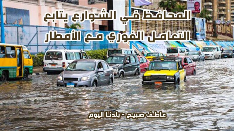 طقس الإسكندرية الآن