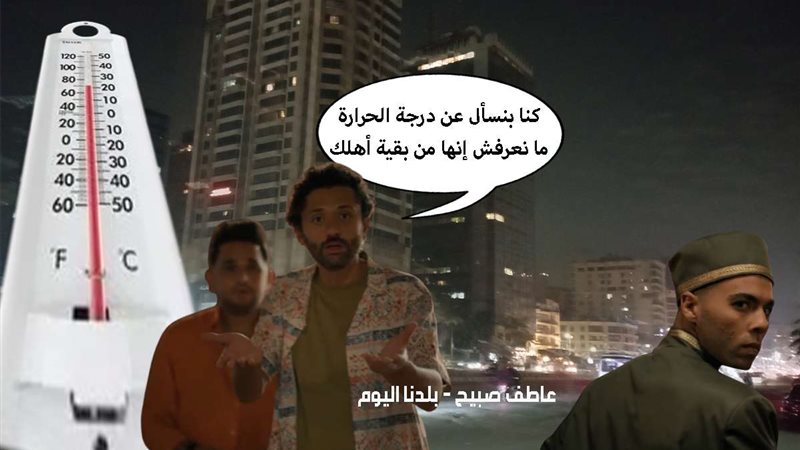 درجات الحرارة غداً