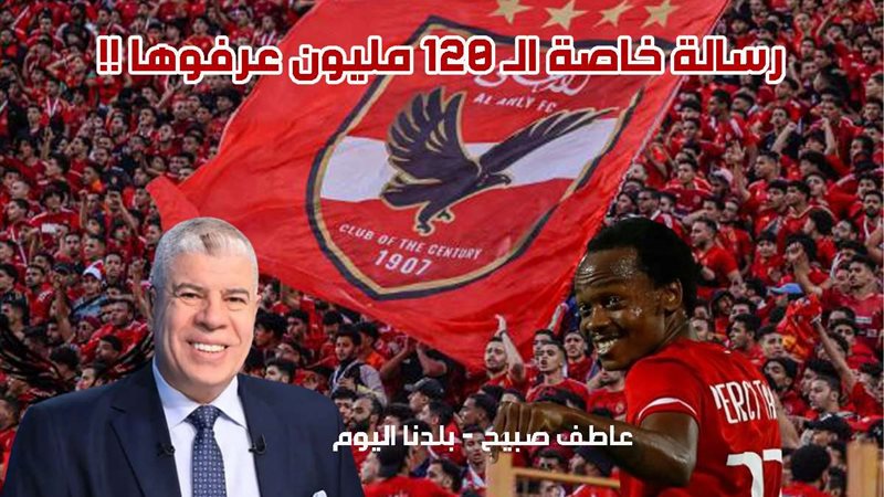 بيرسي تاو - أحمد