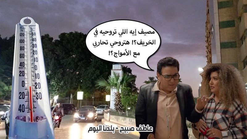 حالة الطقس غداً الاثنين