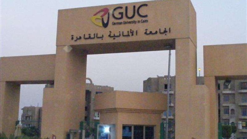 الجامعة الألمانية