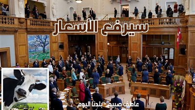 اتفاقية التحالف الأخضر الثلاثي.. الدنمارك تفرض ضريبة على انبعاثات الأبقار
