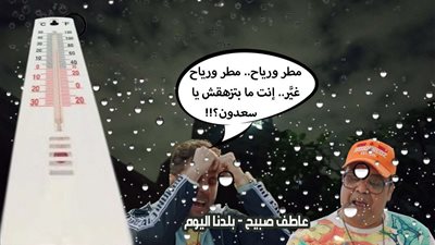 درجات الحرارة اليوم الأربعاء في القاهرة والإسكندرية والمحافظات وفقا لتوقعات الأرصاد الجوية