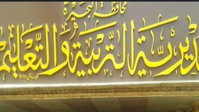 انطلاق القوافل التعليمية بمركزي دمنهور وكوم حمادة