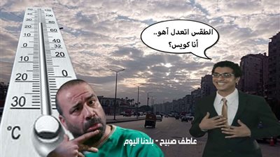 وفقا لخرائط الأقمار الصناعية.. أمطار بهذه المناطق في حالة الطقس غداً الخميس 28-11-2024