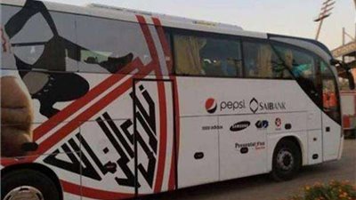 حافلة الزمالك تصل إلى استاد القاهرة استعدادًا لمواجهة بلاك بولز الموزمبيقي
