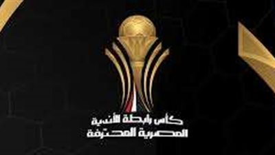 مواعيد مباريات كأس الرابطة المصرية 2024-2025