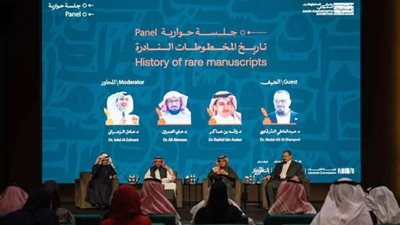 معرض المخطوطات السعودي يناقش تاريخ الكنوز النادرة ودور التقنية والذكاء الاصطناعي في حفظها