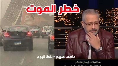 خبيرة أرصاد: كوارث مؤكدة ستحدث إذا لم تنتبه لسوء حالة الطقس اليوم وغداً (فيديو)