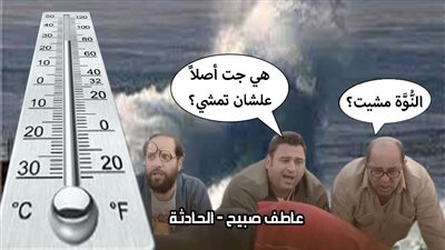 3 أيام على نوة قاسم.. هل تتعطل الدراسة؟ تحذيرات الأرصاد من طقس الإسكندرية