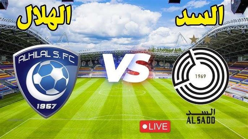 بث مباشر مباراة الهلال
