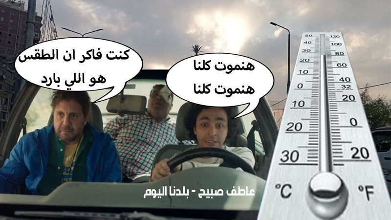 حالة الطقس غداً الأربعاء