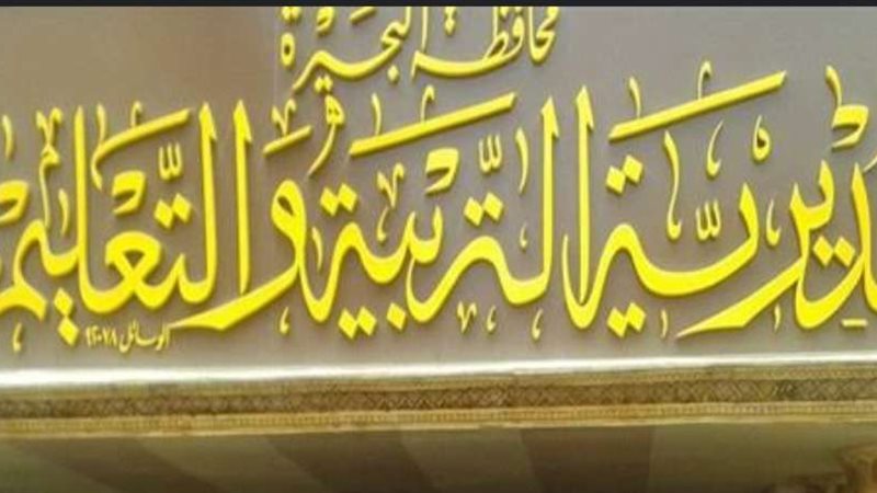 القوافل التعليمية