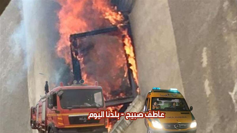 حريق شقة بالمنيرة
