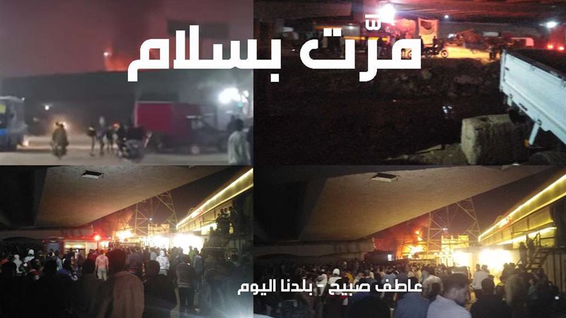 حريق مصنع زيوت ميت