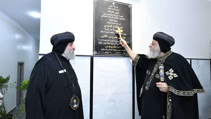 البابا تواضروس