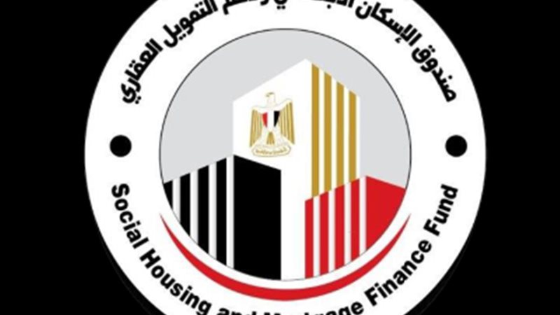 صندوق الإسكان الإجتماعي