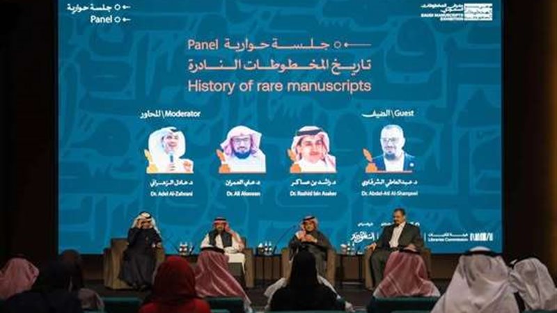 معرض المخطوطات السعودي