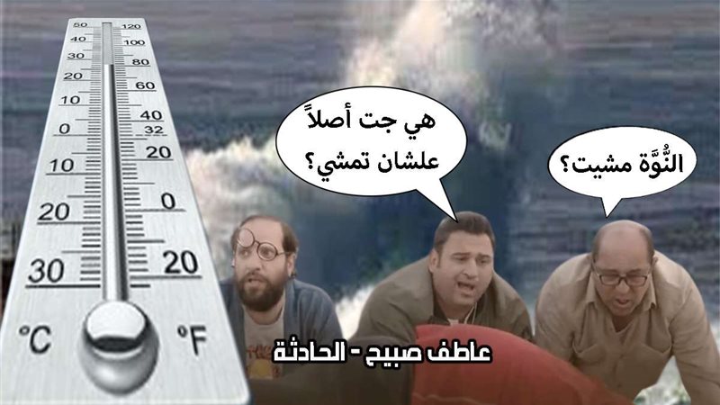 نوة قاسم وطقس الإسكندرية
