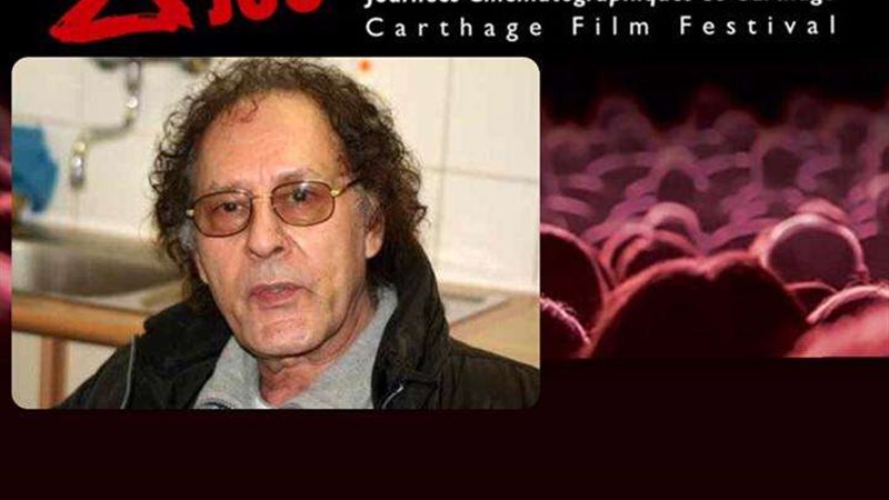 ايام قرطاج السينمائية