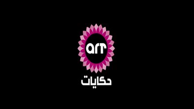 تردد قناة حكايات على نايل سات وعرب سات 2024: استمتع بأفضل المسلسلات والدراما العربية