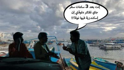 الأرصاد: لا مفاجآت بحالة الطقس الأيام المقبلة في الإسكندرية ومطروح والمحافظات