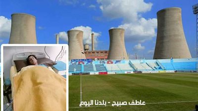 نجا من الموت.. إدارة غزل المحلة تكشف تفاصيل إنقاذ اللاعب إسلام معوض